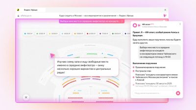 Яндекс Браузер тестирует Алису в режиме ИИ агента для автономного выполнения задач - playground.ru