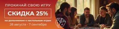 Новые горизонты любимых игр! - hobbygames.ru