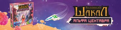 Мириады звёзд - hobbygames.ru
