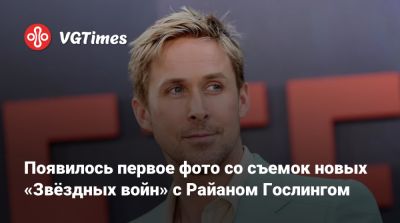 Шон Леви - Эми Адамс (Amy Adams) - Шон Леви (Shawn Levy) - Райан Гослинг (Ryan Gosling) - Мэтт Смит (Matt Smith) - Появилось первое фото со съемок новых «Звёздных войн» с Райаном Гослингом - vgtimes.ru