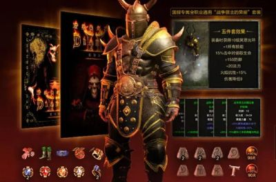 Diablo 2 в Китае продают с кольцами Stone of Jordan и баффами на опыт - gametech.ru - Китай - Иордания - Tweaktown