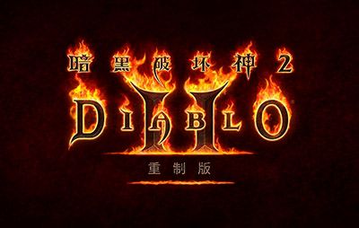 Diablo II Resurrected: версия для Китая выйдет 27 августа - glasscannon.ru - Китай