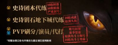 NetEase объявили войну услугам бустинга и передаче аккаунтов на серверах WoW в Китае - noob-club.ru - Китай