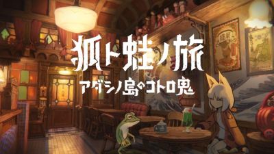 Девочка-лисичка в неоне: новый трейлер Kitsune: The Journey of Adashino погружает в атмосферу японской сказки - playground.ru