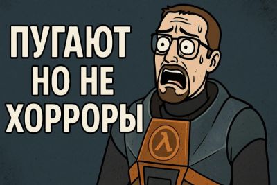Чтобы пугать, необязательно быть хоррором. Часть 2 - coop-land.ru