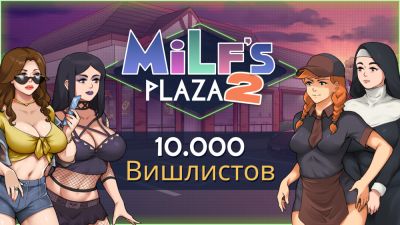 MILF's Plaza 2 пробила отметку в 10 000 вишлистов! - playground.ru