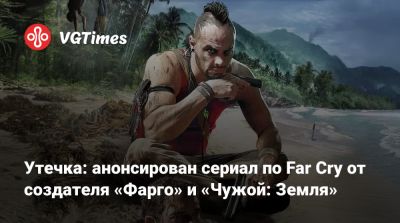 Ной Хоули - Мира Дикого Запада - Утечка: анонсирован сериал по Far Cry от создателя «Фарго» и «Чужой: Земля» - vgtimes.ru