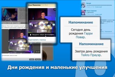 Энтузиасты выпустили обновление для OpenVK - открытой альтернативы ВКонтакте - playground.ru
