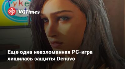 Еще одна невзломанная PC-игра Capcom лишилась защиты Denuvo - vgtimes.ru