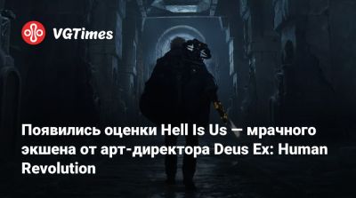 Адам Дженсен - Появились оценки Hell Is Us — мрачного экшена от арт-директора Deus Ex: Human Revolution - vgtimes.ru