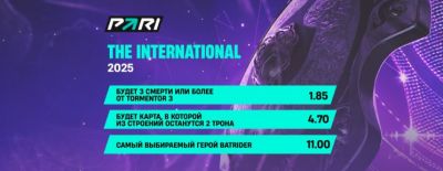 Pudge с коэффициентом 1.50 — PARI запустит уникальную линию ставок на The International 2025 - dota2.ru - Германия