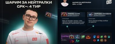«Outworld Staff. Никогда его не беру» — gpk оценил нейтральные предметы четвёртого разряда - dota2.ru