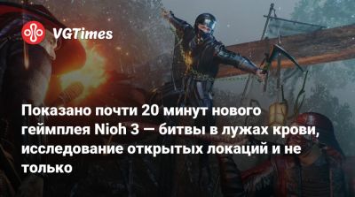 Показано почти 20 минут нового геймплея Nioh 3 — битвы в лужах крови, исследование открытых локаций и не только - vgtimes.ru - Tokyo