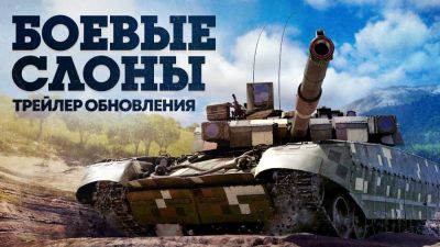 Обновление "Боевые слоны" для War Thunder добавит линкор, ЗРК и десятки новых машин - playground.ru - Канада - Таиланд - state Colorado