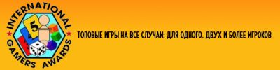 Жюри премии IGA сделало выбор - hobbygames.ru - Buster