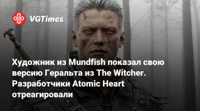 Художник из Mundfish показал свою версию Геральта из The Witcher. Разработчики Atomic Heart отреагировали - vgtimes.ru - Sanchez