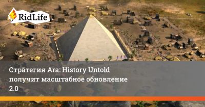 Стратегия Ara: History Untold получит масштабное обновление 2.0 - ridus.ru