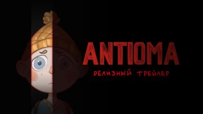 Российский хоррор-квест Antioma стал доступен на ПК - playground.ru