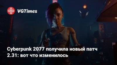 Киану Ривз (Keanu Reeves) - Джон Сильверхенд - Cyberpunk 2077 получила новый патч 2.31: вот что изменилось - vgtimes.ru