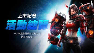 MMORPG Ares: Rise of Guardians стала доступна в Тайване с поддержкой английского языка - mmo13.ru - Южная Корея - Тайвань