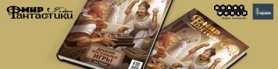 Как развлекались в древние времена? - hobbygames.ru