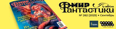 Оззи Осборн - Ушло тепло в туманный лес - hobbygames.ru