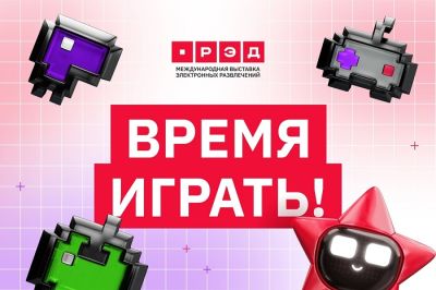 Игровая выставка РЭД ЭКСПО 2025 отменена — «Леста Игры» выбрала «Игромир» и Comic Сon - 3dnews.ru