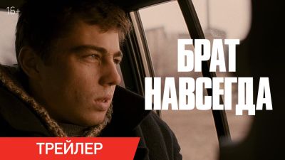 Сергей Бодров - Алексей Балабанов - Никита Михалков - "Брат навсегда": трейлер документального фильма к 25-летию культовой дилогии - playground.ru - Санкт-Петербург - Нью-Йорк - Москва