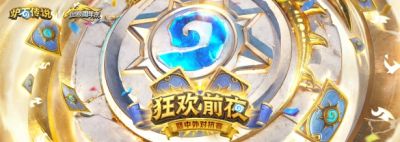 Победитель турнира в честь годовщины Hearthstone в Китае получит гиперкар Yangwang U9 - noob-club.ru - Китай - Россия
