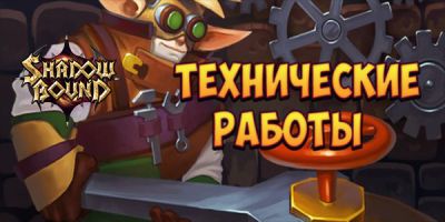 16 сентяря — Технические работы, слияние серверов - espritgames.ru