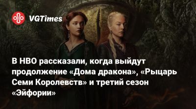 Гарри Поттер - Кейси Блойс (Casey Bloys) - В HBO рассказали, когда выйдут продолжение «Дома дракона», «Рыцарь Семи Королевств» и третий сезон «Эйфории» - vgtimes.ru