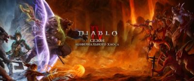 Награды платного и бесплатного «Боевого пропуска» 10 сезона Diablo IV - noob-club.ru