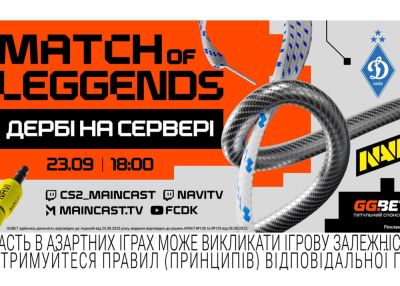 Match of LeGGends: Дерби на сервере — беспрецедентный шоу-матч NAVI против ФК "Динамо" Киев - korrespondent.net - Киев