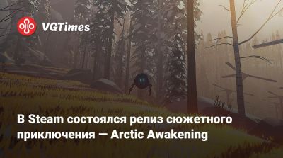 В Steam состоялся релиз сюжетного приключения — Arctic Awakening - vgtimes.ru - штат Аляска