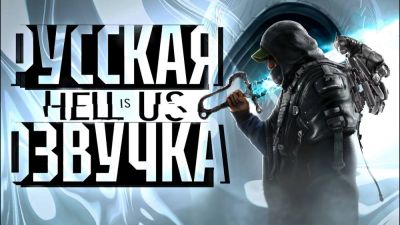 SynthVoice выпустили русскую нейросетевую озвучку для Hell is Us - playground.ru
