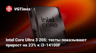 Intel Core Ultra 3 205: тесты показывают прирост на 23% к i3-14100F - vgtimes.ru - Сша