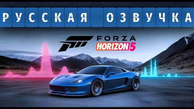 SynthVoiceRu выпустили русскую нейросетевую озвучку для Forza Horizon 5 - playground.ru