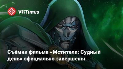 Томас Хиддлстон - Роберт Дауни - Райан Рейнольдс (Ryan Reynolds) - Себастиан Стэн - Chris Hemsworth - Иэн Маккеллен - Sebastian Stan - Съёмки фильма «Мстители: Судный день» официально завершены - vgtimes.ru - Англия
