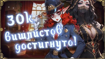 Hotel Tales достиг 30 тысяч вишлистов! - playground.ru