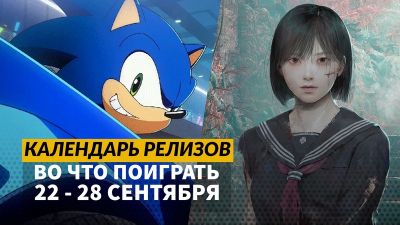 Agatha Christie - Hades Ii II (Ii) - Календарь релизов — 22–28 сентября: Silent Hill f, Endless Legend 2 и Sonic Racing: CrossWorlds - 3dnews.ru