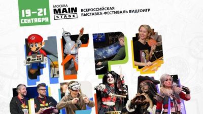 Сергей Чихачев - Российская выставка «ИГРОПРОМ» собрала свыше 12 тысяч гостей - mmo13.ru - Москва