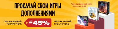 Дополнений мало не бывает! - hobbygames.ru