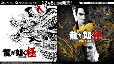 Yakuza Kiwami и Kiwami 2 выйдут на PS5 и Xbox Series в начале декабря - ПК-версии получат перевод на русский язык - playground.ru - Токио