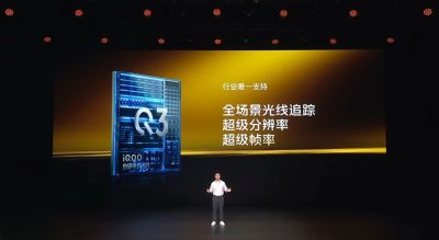 Представлен игровой чип iQOO Q3 с поддержкой апскейлинга и трассировки лучей - playground.ru - Китай