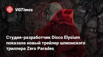 Студия-разработчик Disco Elysium показала новый трейлер шпионского триллера Zero Parades - vgtimes.ru