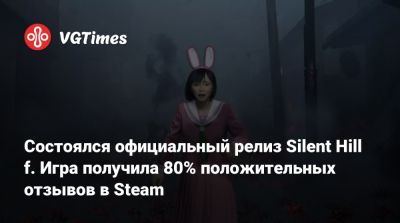 Акир Ямаока (Akira Yamaoka) - Состоялся официальный релиз Silent Hill f. Игра получила 80% положительных отзывов в Steam - vgtimes.ru - Япония