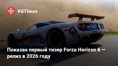 Показан первый тизер Forza Horizon 6 — релиз в 2026 году - vgtimes.ru - Япония - Tokyo