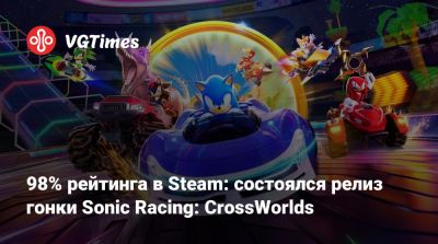 Mega Man - 98% рейтинга в Steam: состоялся релиз гонки Sonic Racing: CrossWorlds - vgtimes.ru - Tokyo