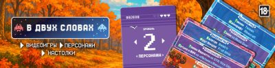 Геймеры, на старт! - hobbygames.ru