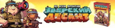 Не только морские котики - hobbygames.ru
